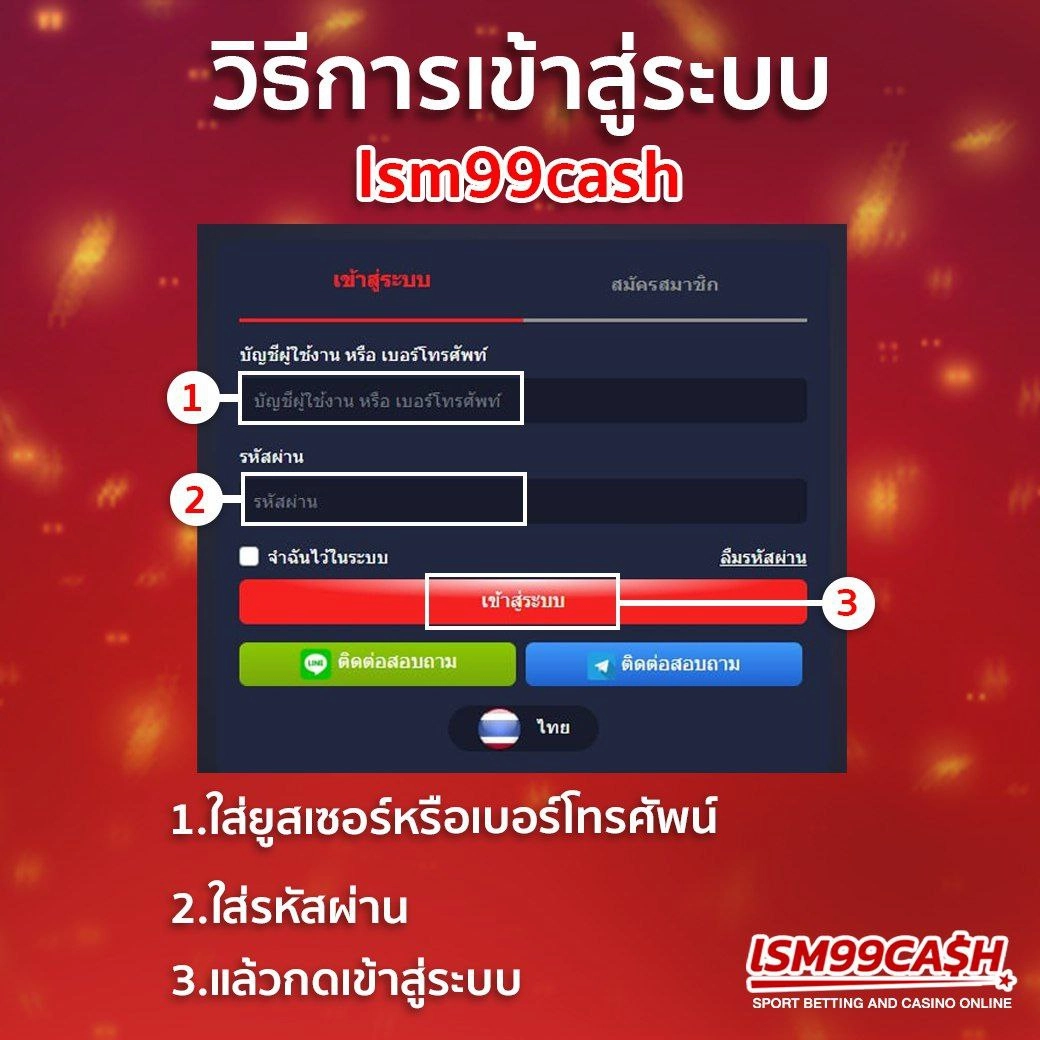 lsm99cash ทางเข้า